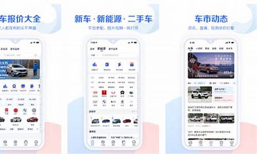 手机版汽车报价大全_手机版汽车报价大全app