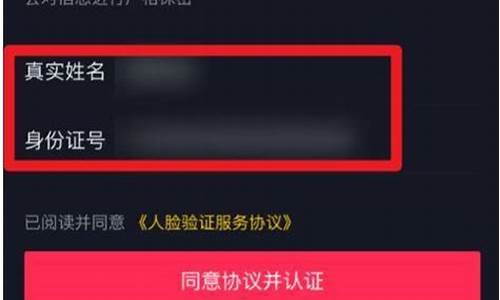 抖音小游戏实名认证怎么修改_抖音小游戏实