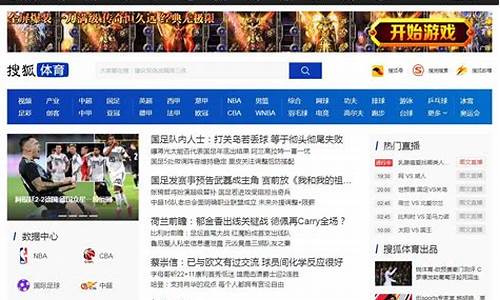 搜狐体育新闻_搜狐体育新闻首页