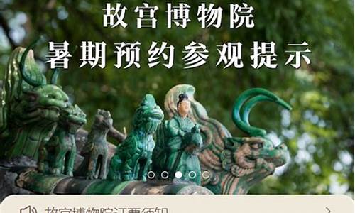 故宫门票预约入口_故宫门票预约入口官网