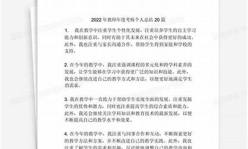 教师年度个人总结200字_教师年度个人总结200字左右