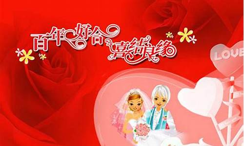 新婚祝福词语四个字_新婚祝福词语四个字一