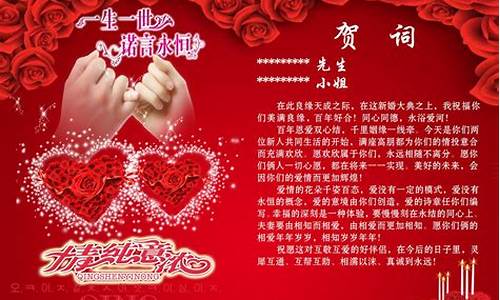 新婚祝福贺词四字_新婚祝福贺词四字成语