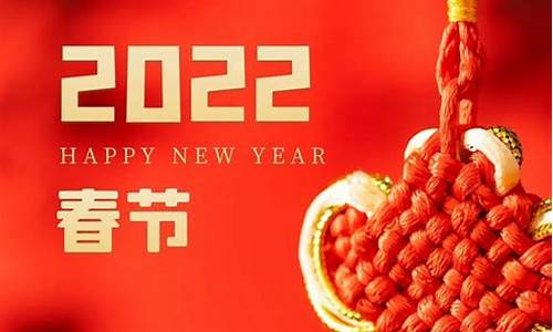 新年祝福语大全 简短4个字_新年祝福语大