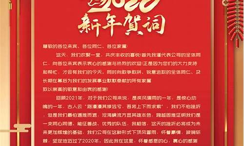 新春祝福词2022简短_新春祝福词2022简短唯美