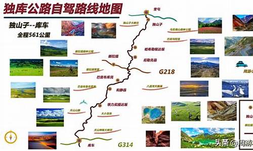 新疆旅游攻略详细自驾游路线_新疆旅游攻略详细自驾游路线图