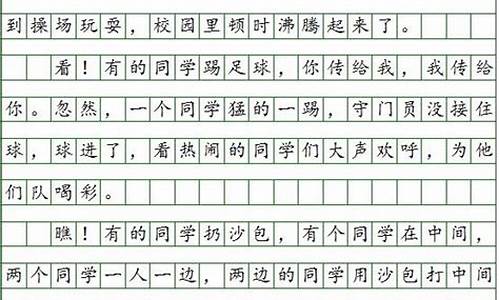 日记400字大全初中_日记400字大全初