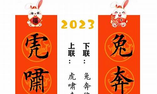 春联大全 对联2020_春联大全 对联2020年七字