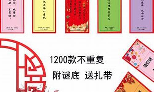 春节灯谜100条_春节灯谜100条简单