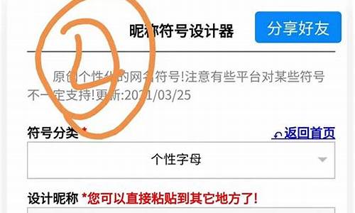 昵称特殊符号英文怎么设置_昵称特殊符号英文怎么设置的