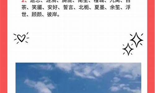 昵称简单干净两个字怎么写_昵称简单干净两个字怎么写好看_1