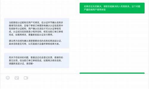 昵称被认证用户使用请更换怎么回事儿_昵称被认证用户使用请更换怎么回事儿