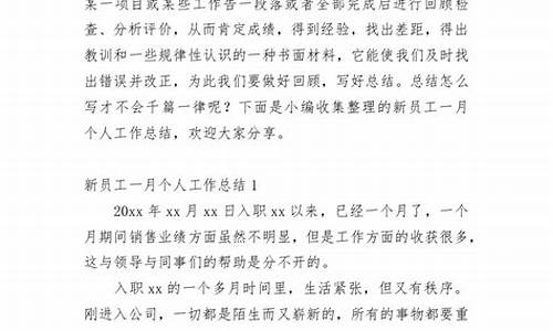 普通腾讯员工一月多少钱_普通腾讯员工一月多少钱工资