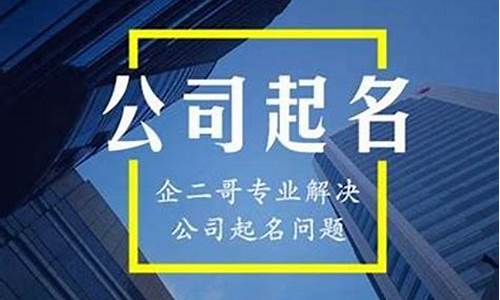 最吉利旺财的公司名字_最吉利旺财的公司名字带聚