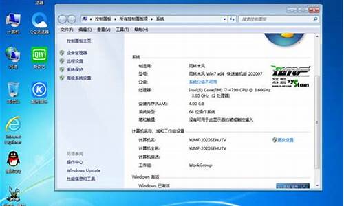 最新win7精简版_2021年win7系统精简版推荐