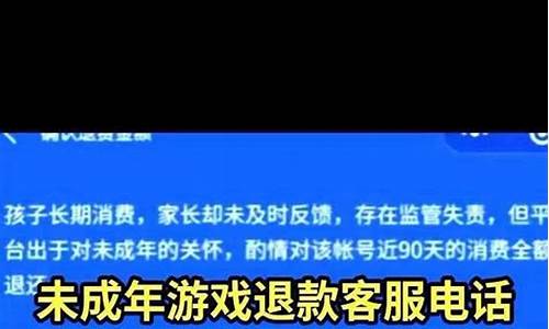 未成年游戏充值怎么追回_未成年游戏充值怎