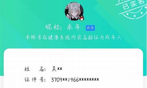 未成年游戏实名认证怎么修改QQ_未成年游