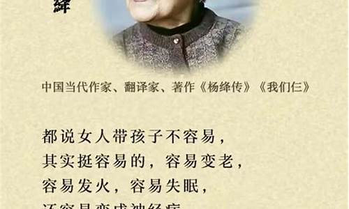 杨绛名言名句经典语录大全_杨绛名言名句经典语录大全摘抄