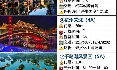 杭州旅游攻略二日游自由行攻略大全图片_杭州旅游攻略二日游自由行攻略大全图片