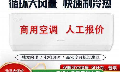 格力空调工程机价位_格力空调工程机价位是多少