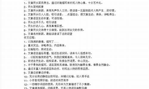 梗概作文批改评语集锦大全_梗概作文批改评语集锦大全图片