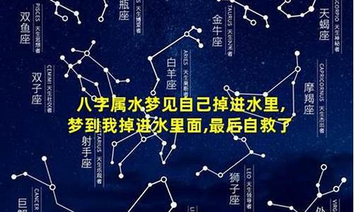 梦见自己掉进水里(梦见自己掉进水里被人救起来了是什么意思)-第1张图片-星座运势