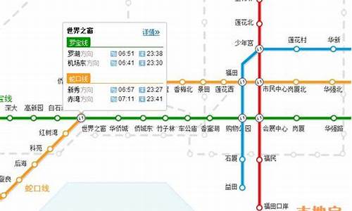 欢乐谷路线地铁二号线怎么坐_欢乐谷路线地铁二号线怎么坐车