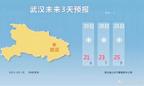 武汉天气实况最新_武汉天气实况最新消息