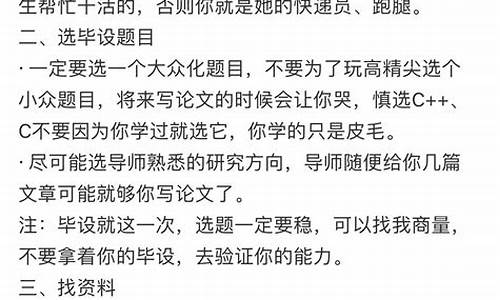 毕业设计怎么做_大学毕业设计怎么做