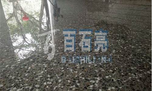 水磨石地板砖怎么清洗_水磨石地板砖怎么清洗才干净