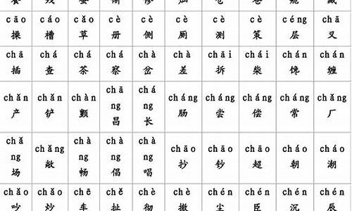 汉字拼音查询_汉字拼音查询在线查询