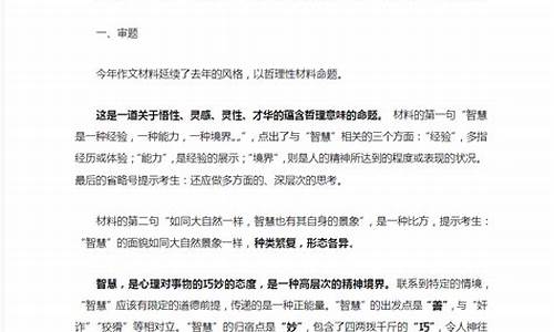 江苏省高考作文是什么啊_江苏省高考作文是什么啊题目