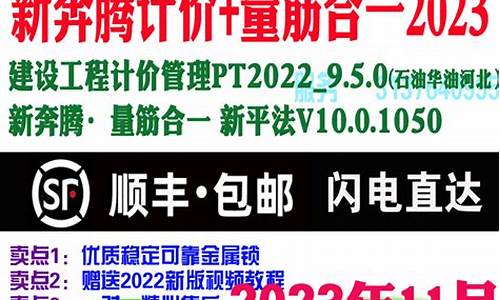 河北奔腾计价软件_河北奔腾计价软件官网