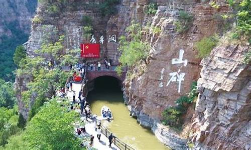 河南红旗渠风景区门票_河南红旗渠风景区门票多少钱