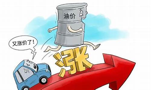 油价将迎六连涨为什么还跌_油价将迎六连涨