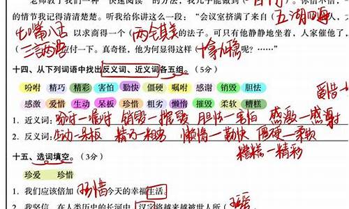 泉字开头的四字成语