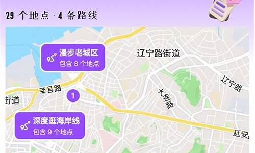 济南到青岛旅游路线_济南到青岛旅游路线攻略