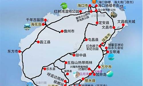 海南旅游路线攻略自驾游_海南旅游路线攻略自驾游路线图