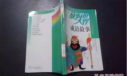 海开头的成语接龙大全集最长调_海开头成语接龙大全500个