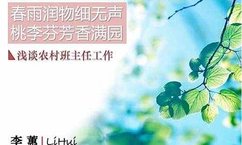 润物细无声的上一句_润物细无声前面一句