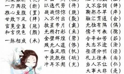 涨开头成语四个字_涨开头成语四个字大全