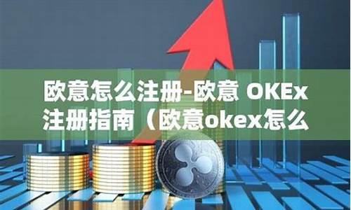 深入探讨OKEx资金账户：数字资产管理新视野(okex的资产)