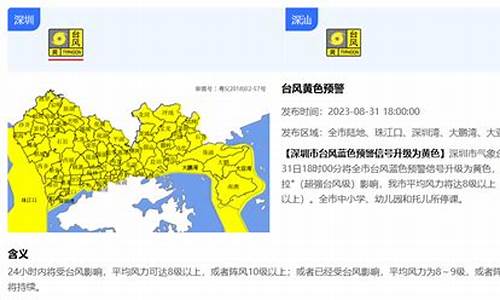 深圳天气预警信号_深圳天气预警信号今天台