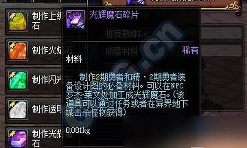 混沌魔石有什么用_混沌魔石有什么用-