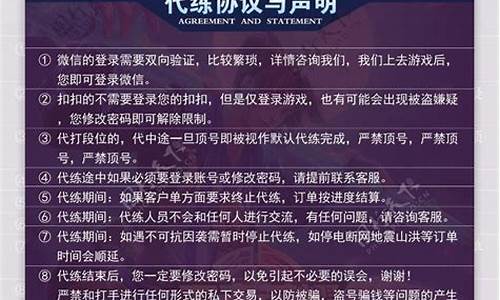 游戏代打价格_游戏代打价格表