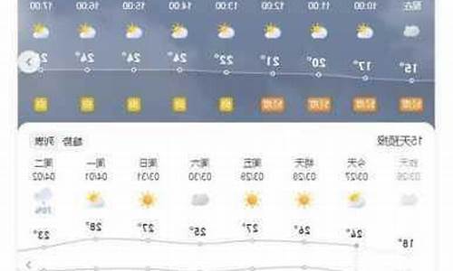 湖北京山天气预报15天_湖北京山天气预报