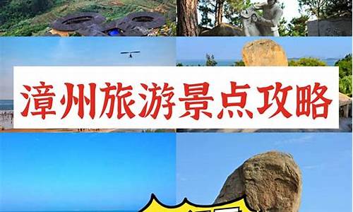 漳州旅游景点门票_漳州旅游景点门票免费