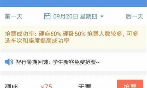 火车票抢票攻略分享_火车票抢票攻略分享app