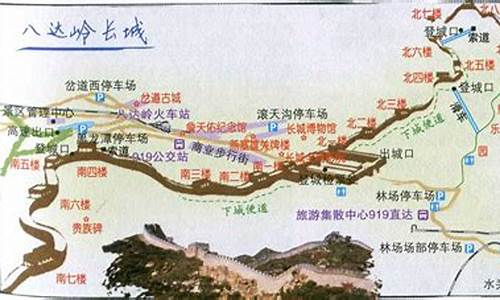 爬八达岭长城路线_爬八达岭长城路线图