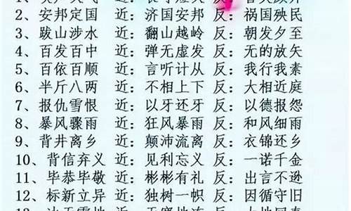 爱国成语大全 四字成语毛笔字_爱国成语大